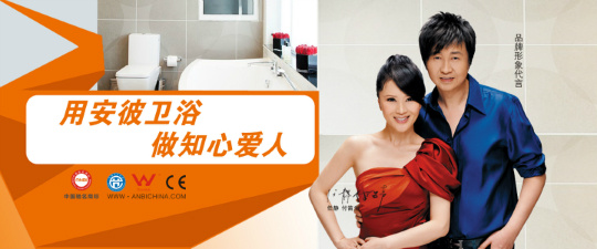 安彼衛(wèi)浴進(jìn)一步國(guó)際化 榮獲歐盟商標(biāo)注冊(cè)證