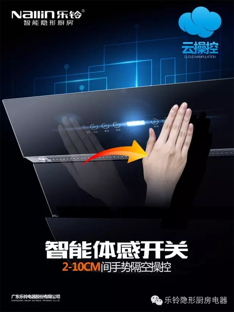 廚衛智能時代誰主沉浮?