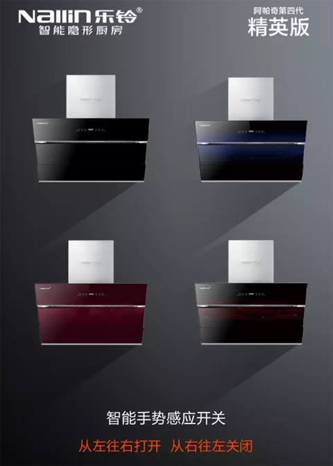 廚衛智能時代誰主沉浮?