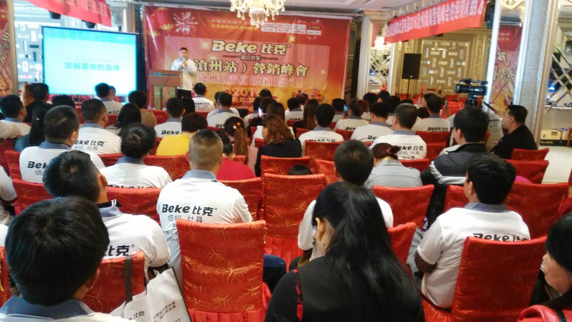 比克智能派蓄勢河北,問鼎滄州市場 比克智能派蓄勢河北,問鼎滄州市場