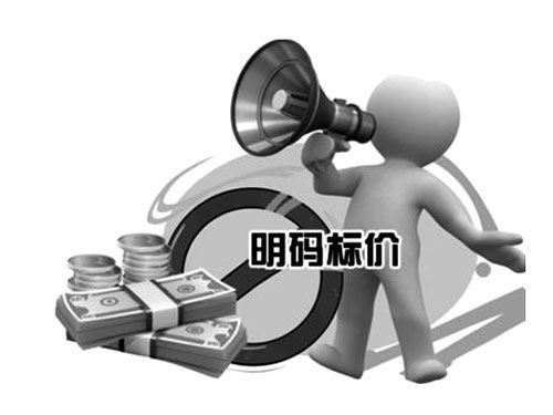 消費者：生態(tài)板品牌商明碼標價有那么難嗎？