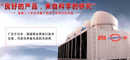 良研冷暖設備:一個制冷企業的熾熱情懷 良研冷暖設備:一個制冷企業的熾熱情懷