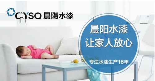 水性漆哪個牌子好?2016年水性漆十大品牌名單 水性漆哪個牌子好?2016年水性漆十大品牌名單