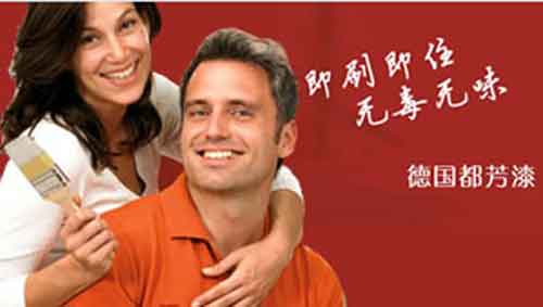 水性漆哪個牌子好?2016年水性漆十大品牌名單 水性漆哪個牌子好?2016年水性漆十大品牌名單