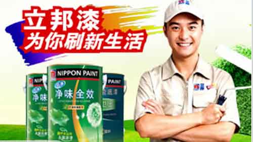 水性漆哪個牌子好?2016年水性漆十大品牌名單 水性漆哪個牌子好?2016年水性漆十大品牌名單