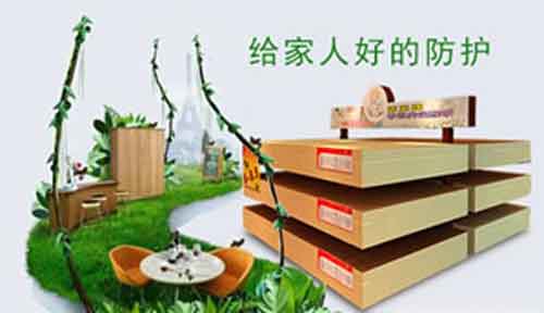 2016年中國十大板材品牌名單 2016年中國十大板材品牌名單