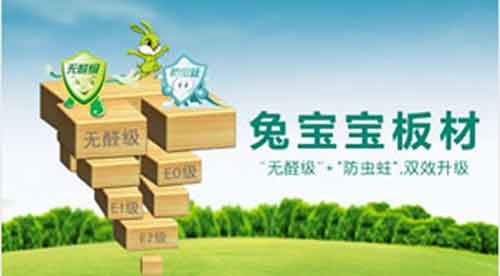 2016年中國十大板材品牌名單 2016年中國十大板材品牌名單