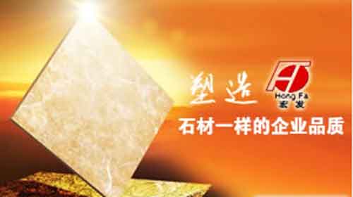 2016年中國十大石材品牌名單 2016年中國十大石材品牌名單