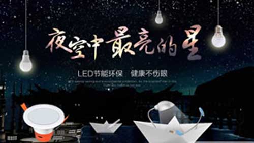 2016年最熱門十大節能燈品牌榜中榜