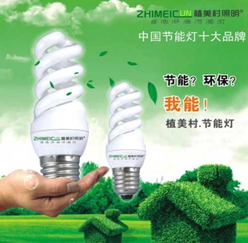 2016年最熱門十大節能燈品牌榜中榜