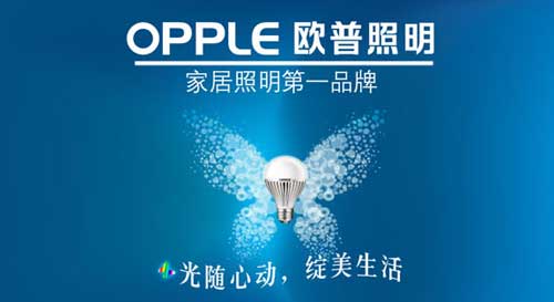 選購掃盲：燈飾照明四大品牌推薦