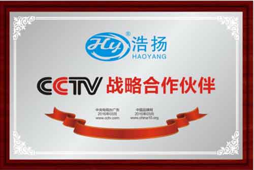 央視年度熱推品牌:浩揚碳纖維發熱制品 央視年度熱推品牌:浩揚碳纖維發熱制品