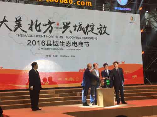 三棵樹(shù)攜“健康+”產(chǎn)品亮相于首屆縣域電商節(jié)