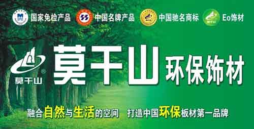 2016年最新統(tǒng)計:國內(nèi)最暢銷生態(tài)板十大品牌 2016年最新統(tǒng)計:國內(nèi)最暢銷生態(tài)板十大品牌