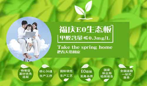 2016年最新統(tǒng)計:國內(nèi)最暢銷生態(tài)板十大品牌 2016年最新統(tǒng)計:國內(nèi)最暢銷生態(tài)板十大品牌