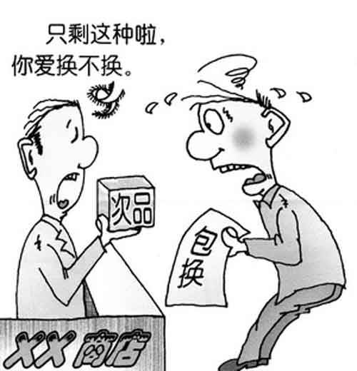 假冒偽劣衛浴潔具騙局 消費者選購需謹慎