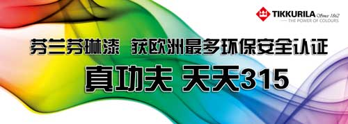 2016年TOP10熱門涂料品牌排行榜 2016年TOP10熱門涂料品牌排行榜