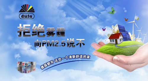 2016年TOP10熱門涂料品牌排行榜 2016年TOP10熱門涂料品牌排行榜