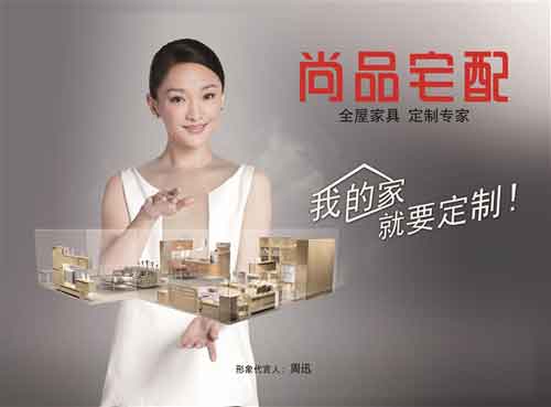 2016年中國最熱門定制家具十大品牌