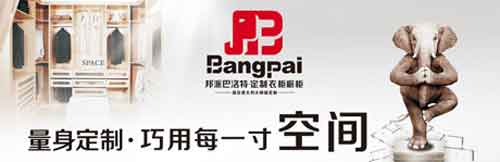 2016年中國最熱門定制家具十大品牌