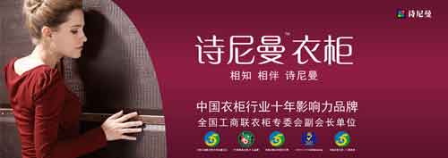 2016年國內最受歡迎十大衣柜品牌