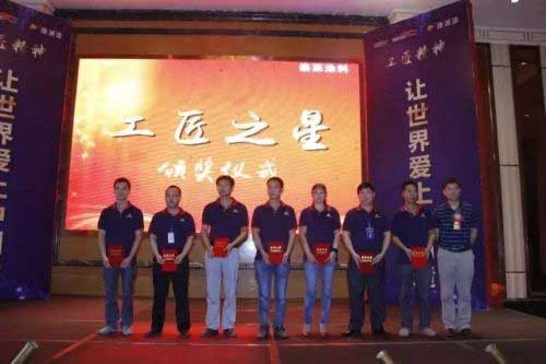 泰萊涂料集團(tuán)高管與精英經(jīng)銷商深入研討工匠精神