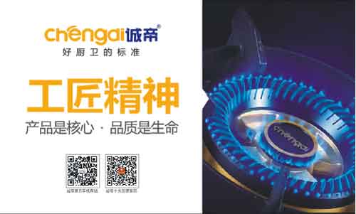 誠帝電器斥巨資登陸央視四大頻道 品牌建設邁向新高度 誠帝電器斥巨資登陸央視四大頻道 品牌建設邁向新高度