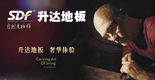 國內最具消費者口碑的十大木地板品牌 國內最具消費者口碑的十大木地板品牌