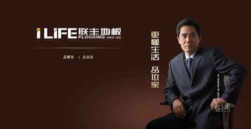 國內最具消費者口碑的十大木地板品牌 國內最具消費者口碑的十大木地板品牌