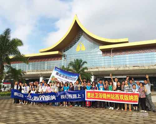 惠達衛浴“全球沐浴文化探秘之旅”第二季啟航