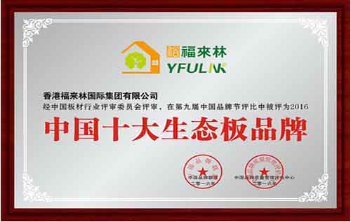 裕福來林霸屏各大媒體 品牌攻勢“火力全開” 裕福來林霸屏各大媒體 品牌攻勢“火力全開”