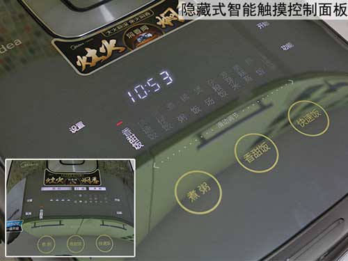 廚電評測:美的FZ4001燜香鈦金鼎釜電飯煲 廚電評測:美的FZ4001燜香鈦金鼎釜電飯煲