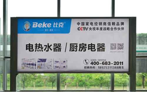 比克年中戰略升級應對市場攻堅戰