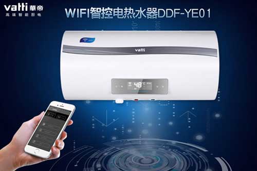 高端智能廚電品牌華帝推出WIFI智控熱水器 高端智能廚電品牌華帝推出WIFI智控熱水器