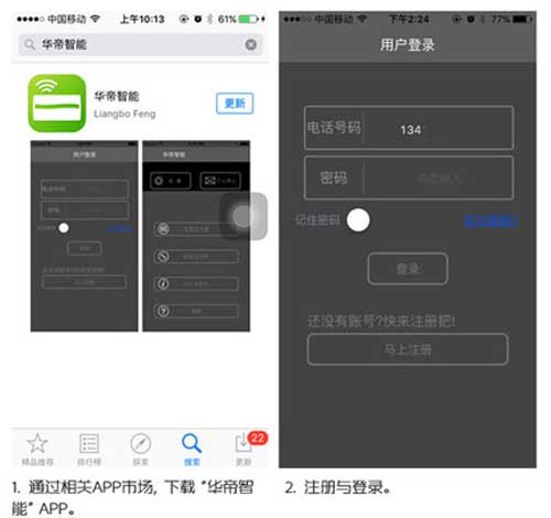 高端智能廚電品牌華帝推出WIFI智控熱水器 高端智能廚電品牌華帝推出WIFI智控熱水器