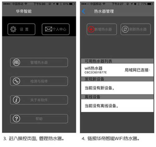 高端智能廚電品牌華帝推出WIFI智控熱水器 高端智能廚電品牌華帝推出WIFI智控熱水器