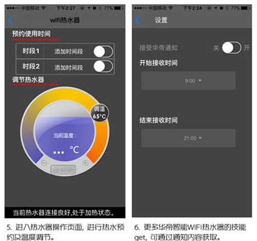 高端智能廚電品牌華帝推出WIFI智控熱水器 高端智能廚電品牌華帝推出WIFI智控熱水器