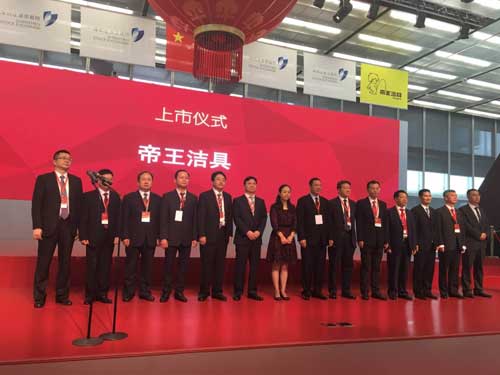 又一里程碑：著名衛(wèi)浴品牌帝王潔具強勢登陸A股市場