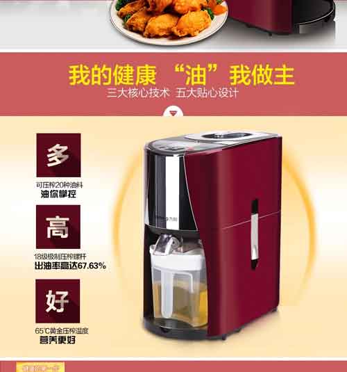 十大家用榨油機品牌推薦 十大家用榨油機品牌推薦