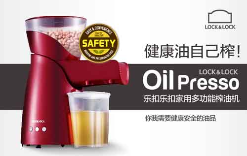 十大家用榨油機品牌推薦 十大家用榨油機品牌推薦