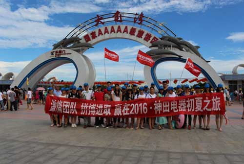 贏在2016——神田精英團(tuán)隊(duì)相聚陽江 樂享初夏之旅