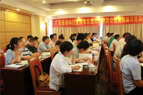 廣東涂協(xié)舉行涂料行業(yè)標準聯(lián)盟工作座談會