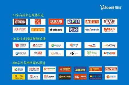 雅麗詩聚焦央視四大頻道推進品牌建設高速發展 雅麗詩聚焦央視四大頻道推進品牌建設高速發展