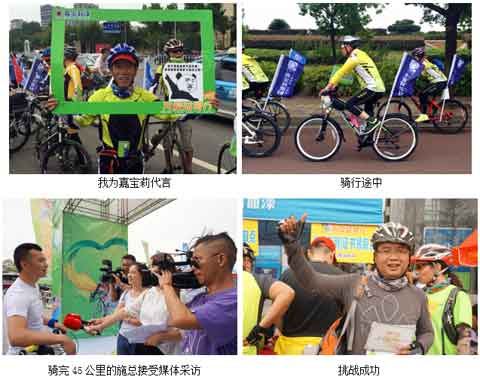 嘉寶莉于長沙舉辦公益騎行 呼吁關(guān)愛失獨母親