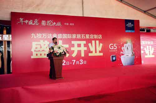 九牧董事長林孝發(fā)為開業(yè)致辭