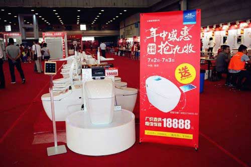 “智能馬桶搶九牧”年中盛惠活動(dòng)