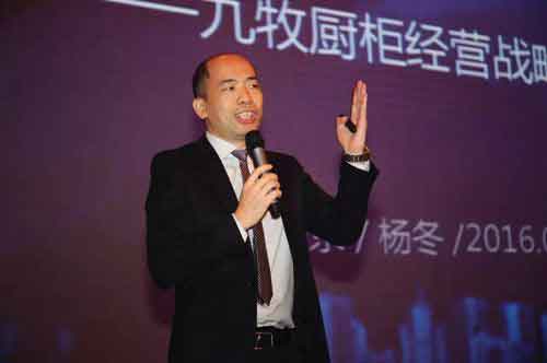 九牧櫥柜事業部總經理楊冬發布九牧櫥柜戰略 九牧櫥柜事業部總經理楊冬發布九牧櫥柜戰略