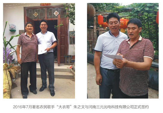 尋求差異化商機 盡在三元光電“中國遠紅外應用技術研討會” 尋求差異化商機 盡在三元光電“中國遠紅外應用技術研討會”