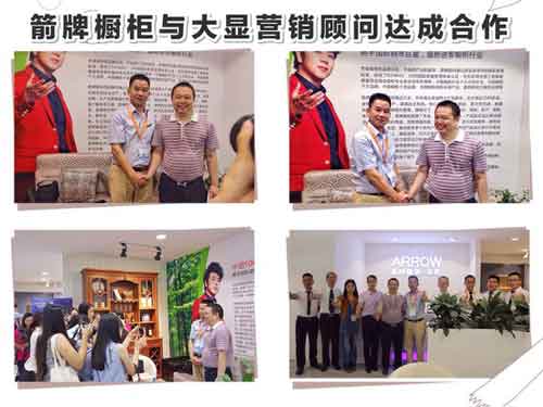 建博會盛大開幕 箭牌櫥柜展會熱點內容大放送