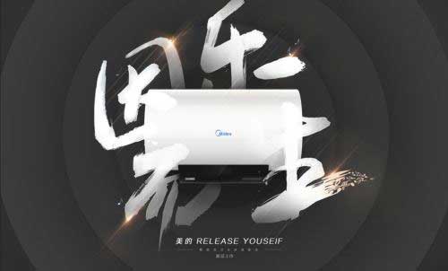 會(huì)唱歌的熱水器?美的MUSE藍(lán)牙音樂(lè)電熱水器 會(huì)唱歌的熱水器?美的MUSE藍(lán)牙音樂(lè)電熱水器